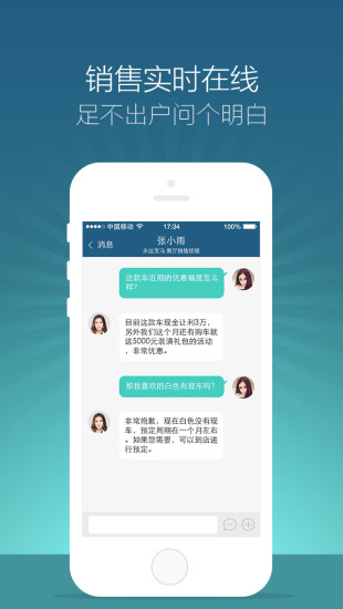 免費下載生活APP|问问买车 app開箱文|APP開箱王