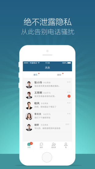 免費下載生活APP|问问买车 app開箱文|APP開箱王