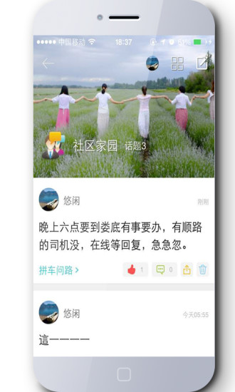 免費下載社交APP|七星小镇 app開箱文|APP開箱王