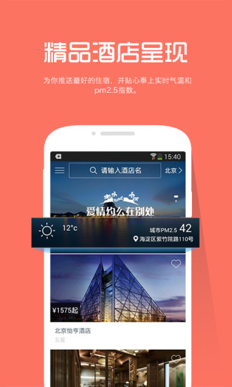 免費下載旅遊APP|别处 app開箱文|APP開箱王