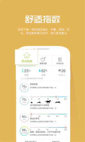 免費下載旅遊APP|别处 app開箱文|APP開箱王