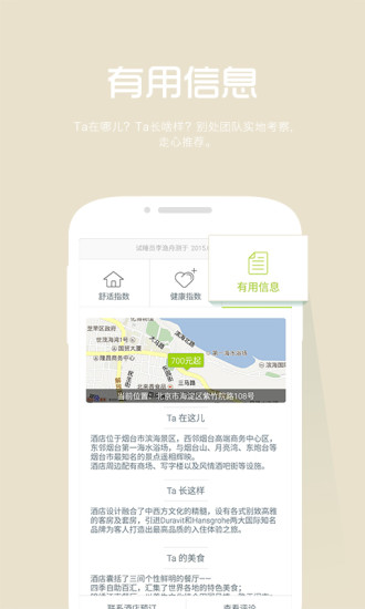 免費下載旅遊APP|别处 app開箱文|APP開箱王