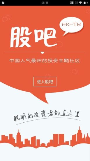 免費下載財經APP|云股吧 app開箱文|APP開箱王