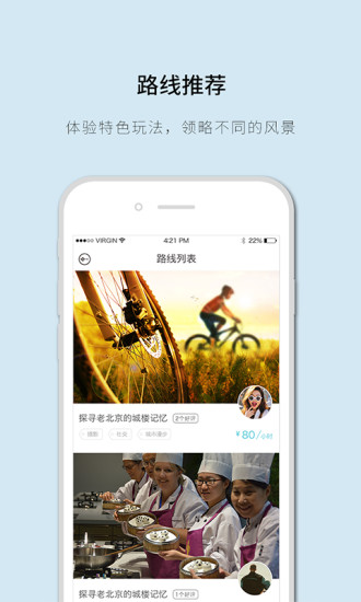 免費下載旅遊APP|街客 app開箱文|APP開箱王