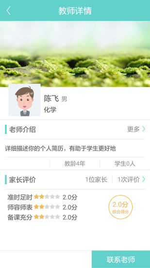 免費下載教育APP|快乐老师 app開箱文|APP開箱王