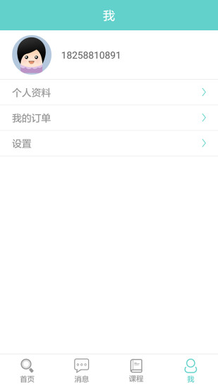 免費下載教育APP|快乐老师 app開箱文|APP開箱王