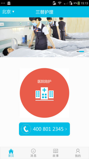 免費下載生活APP|三替护理 app開箱文|APP開箱王