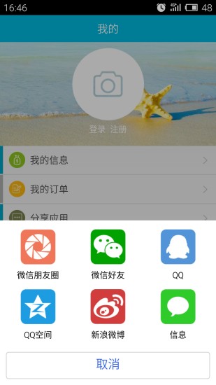 免費下載生活APP|三替护理 app開箱文|APP開箱王