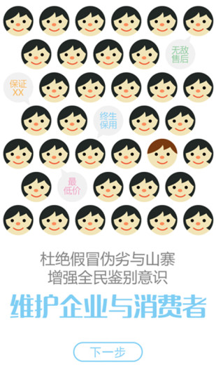 免費下載生活APP|全民鉴定 app開箱文|APP開箱王