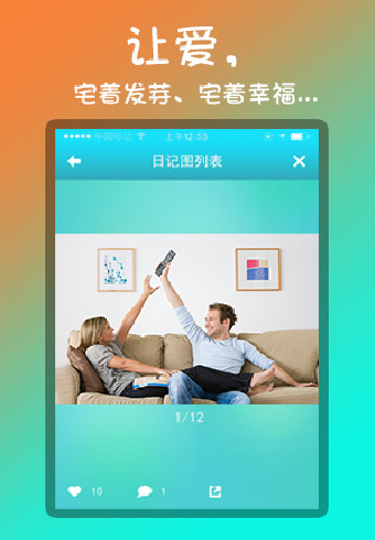 免費下載生活APP|看楼日记 app開箱文|APP開箱王