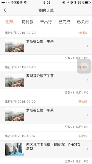 免費下載旅遊APP|土著游旅行 app開箱文|APP開箱王