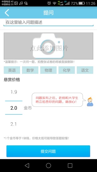 免費下載教育APP|微教学生版 app開箱文|APP開箱王