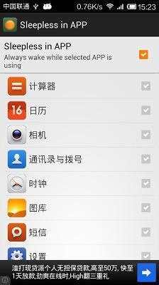 免費下載工具APP|Sleepless in APP app開箱文|APP開箱王