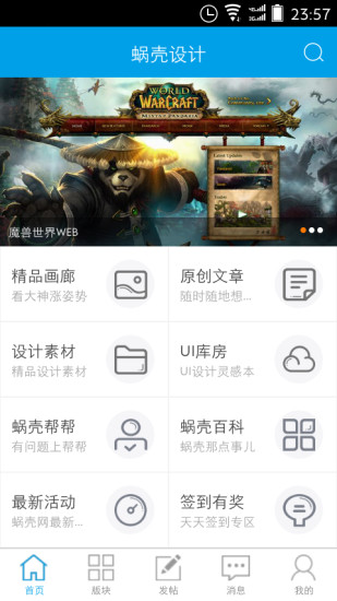 免費下載社交APP|蜗壳网 app開箱文|APP開箱王