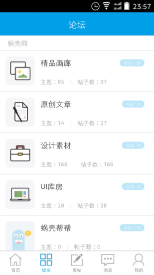 免費下載社交APP|蜗壳网 app開箱文|APP開箱王