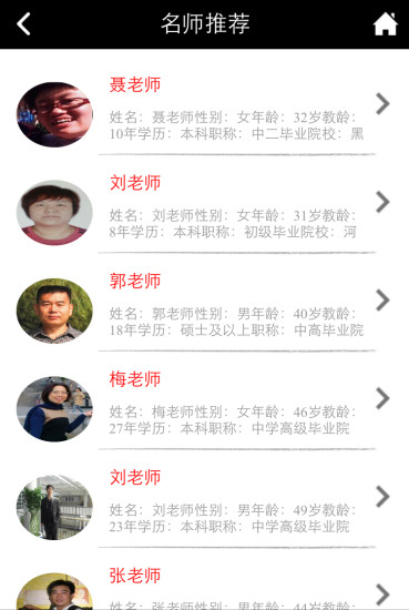 台灣飲食男女- Google Play Android 應用程式