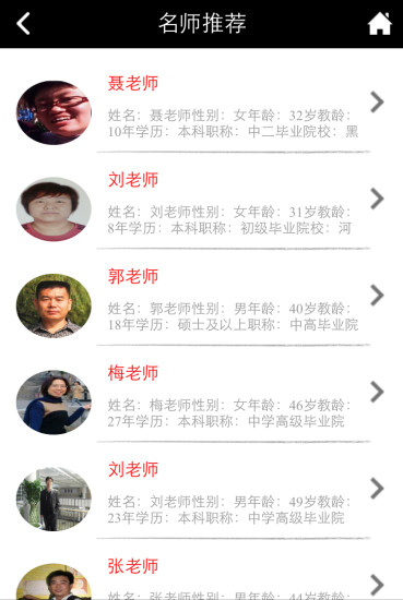 免費下載教育APP|学生课外培训 app開箱文|APP開箱王