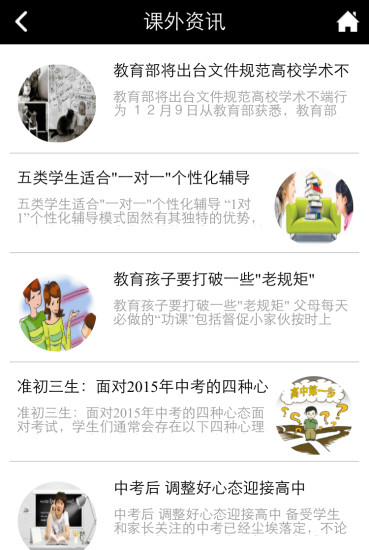 免費下載教育APP|学生课外培训 app開箱文|APP開箱王