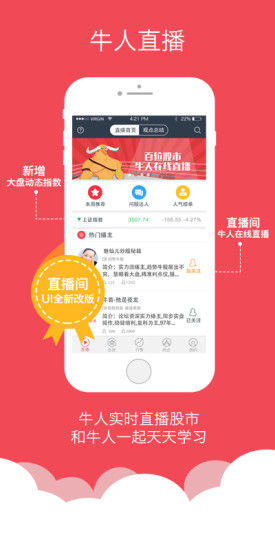 免費下載財經APP|理想选股 app開箱文|APP開箱王