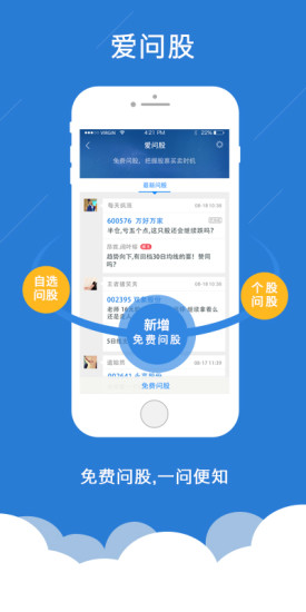 免費下載財經APP|理想选股 app開箱文|APP開箱王