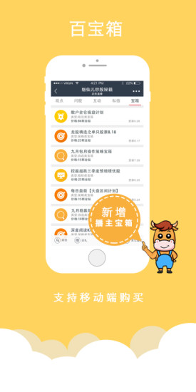 免費下載財經APP|理想选股 app開箱文|APP開箱王