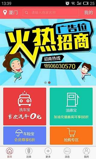 免費下載購物APP|车遇家 app開箱文|APP開箱王