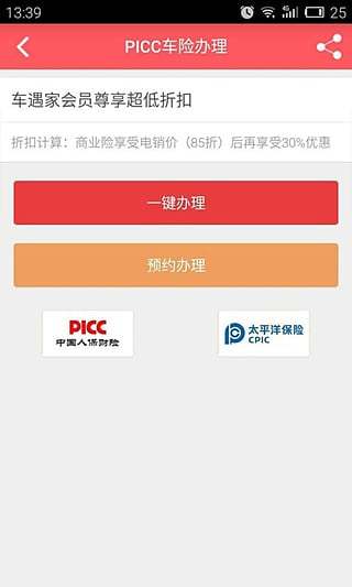 免費下載購物APP|车遇家 app開箱文|APP開箱王