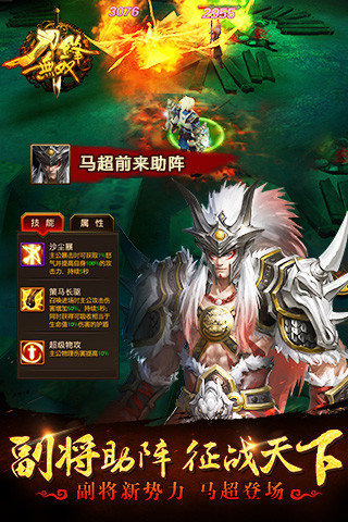 免費下載遊戲APP|刀锋无双-真三国3D动作手游 app開箱文|APP開箱王