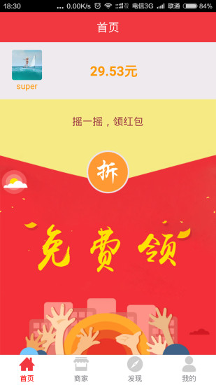 免費下載生活APP|e点客 app開箱文|APP開箱王