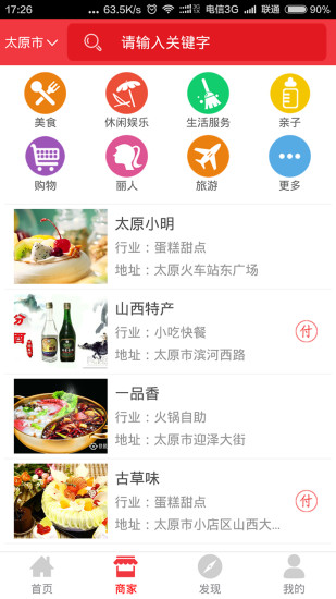 免費下載生活APP|e点客 app開箱文|APP開箱王