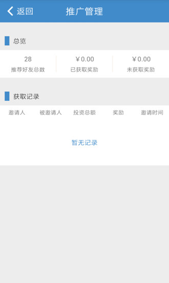 免費下載財經APP|亿信天合 app開箱文|APP開箱王