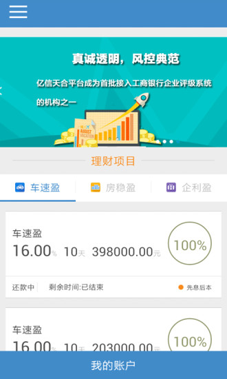 免費下載財經APP|亿信天合 app開箱文|APP開箱王