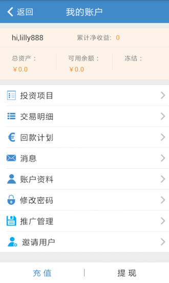 免費下載財經APP|亿信天合 app開箱文|APP開箱王