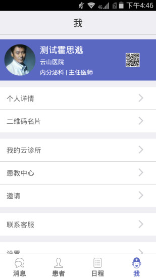 WeChat網頁版