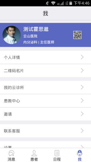 免費下載健康APP|大医生医生版 app開箱文|APP開箱王