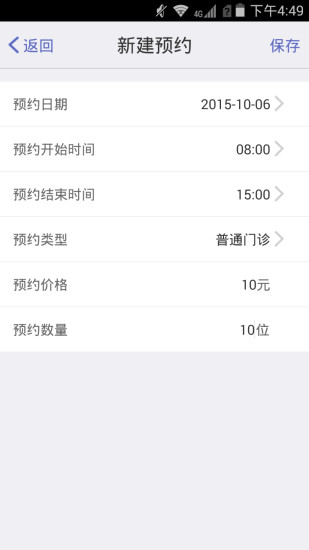 免費下載健康APP|大医生医生版 app開箱文|APP開箱王