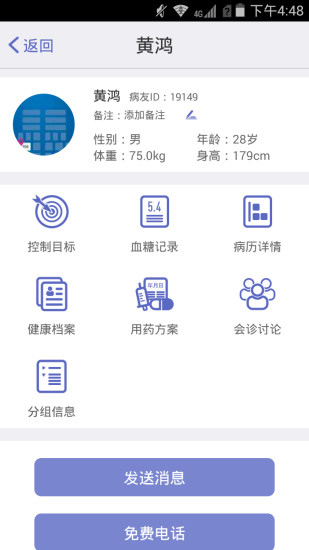 免費下載健康APP|大医生医生版 app開箱文|APP開箱王