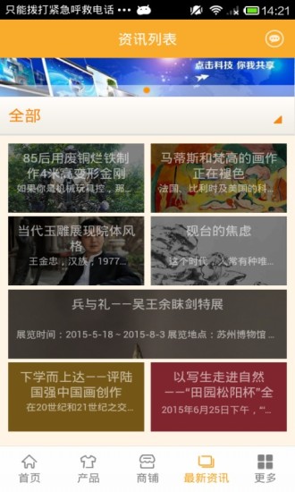 免費下載生活APP|中国书画艺术品平台 app開箱文|APP開箱王