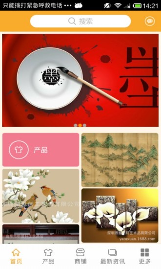 免費下載生活APP|中国书画艺术品平台 app開箱文|APP開箱王