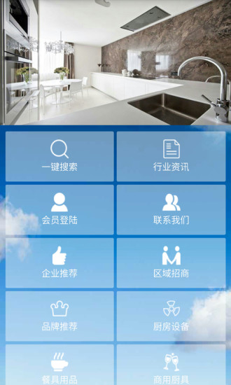 免費下載生活APP|广东厨具 app開箱文|APP開箱王