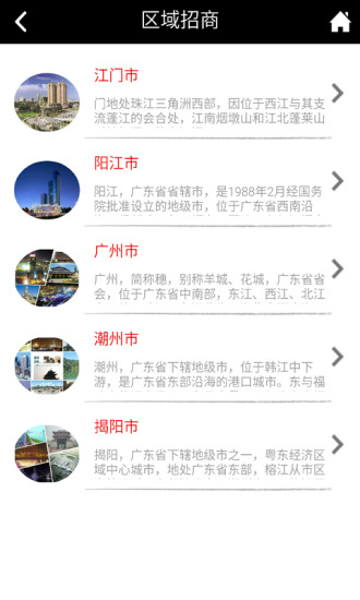 免費下載生活APP|广东厨具 app開箱文|APP開箱王