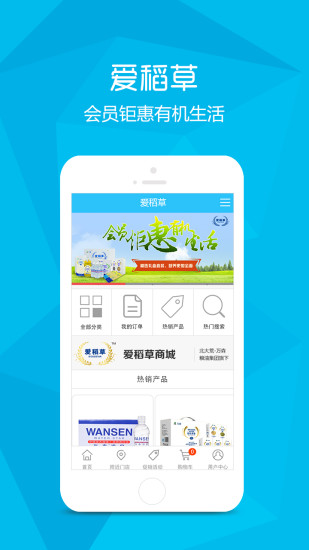 免費下載購物APP|爱稻草 app開箱文|APP開箱王