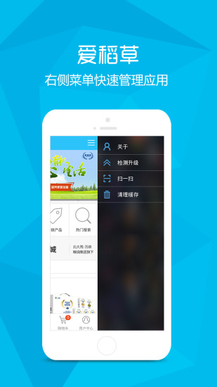 免費下載購物APP|爱稻草 app開箱文|APP開箱王