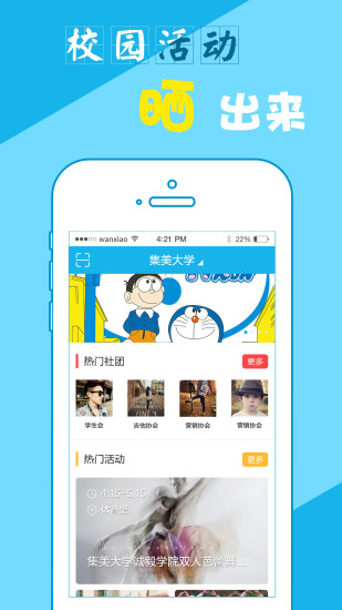 免費下載社交APP|猴动 app開箱文|APP開箱王