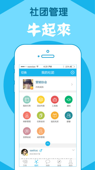 免費下載社交APP|猴动 app開箱文|APP開箱王