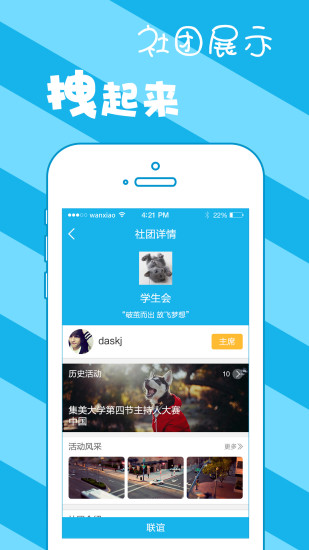 免費下載社交APP|猴动 app開箱文|APP開箱王