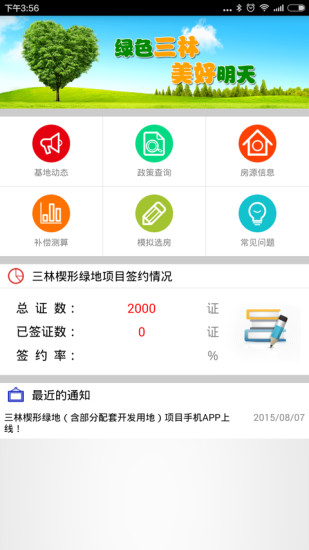 [專訪] 麻吉大哥創業玩直播App，登美國App Store第一名