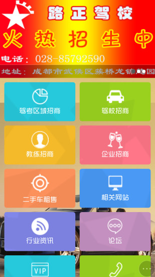 免費下載生活APP|驾考培训 app開箱文|APP開箱王