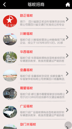 免費下載生活APP|驾考培训 app開箱文|APP開箱王