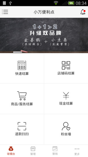 免費下載生活APP|金喜鹊商家 app開箱文|APP開箱王